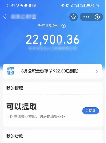 任丘吉安住房公积金怎么提取（吉安县公积金提取规则）